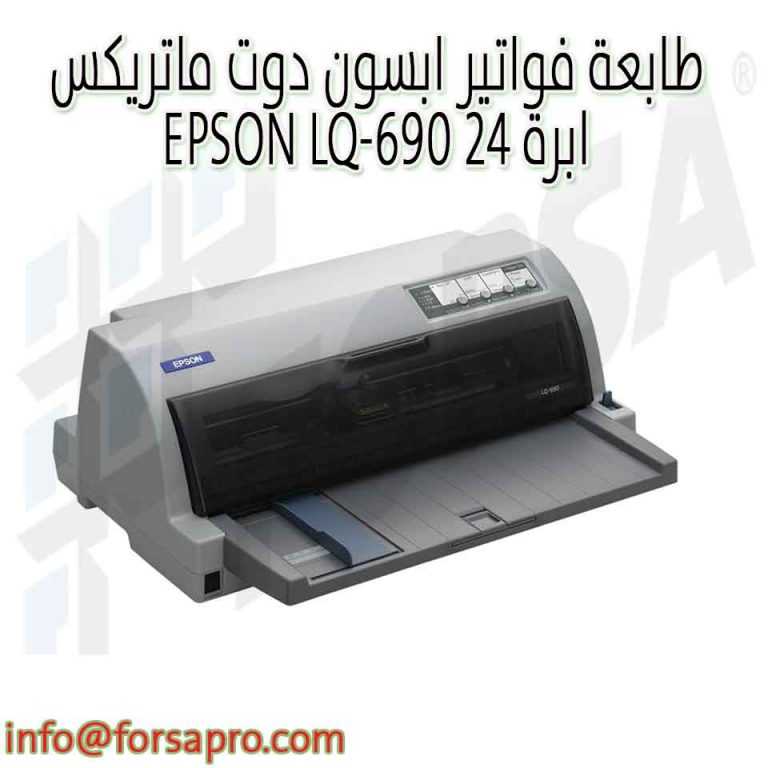 طابعة فواتير ابسون دوت ماتريكس Epson Lq 690 ٢٤ ابرة Ksa فرصة للتسويق الالكتروني 8200