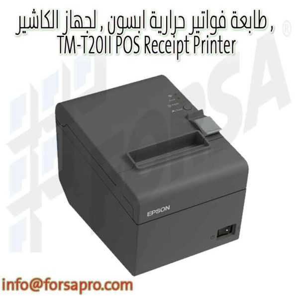 طابعة فواتير حرارية ابسون , لجهاز الكاشير , TM-T20II POS Receipt Printer ٠