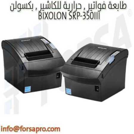 طابعة فواتير , حرارية للكاشير , بكسولن BIXOLON SRP-350III