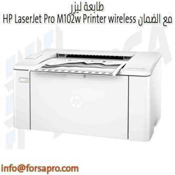 طابعة ليزر HP LaserJet Pro M102w Printer wireless مع الضمان ٣