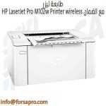 طابعة ليزر HP LaserJet Pro M102w Printer wireless مع الضمان ٣