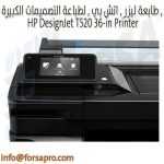 طابعة ليزر , اتش بي , لطباعة التصميمات الكبيرة , HP DesignJet T520 36-in Printer ٢