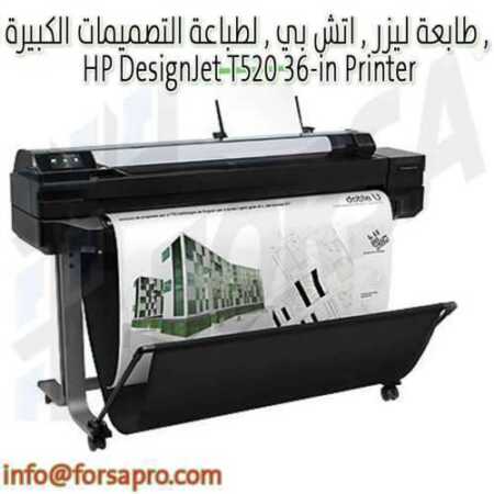 طابعة ليزر , اتش بي , لطباعة التصميمات الكبيرة , HP DesignJet T520 36-in Printer ٢