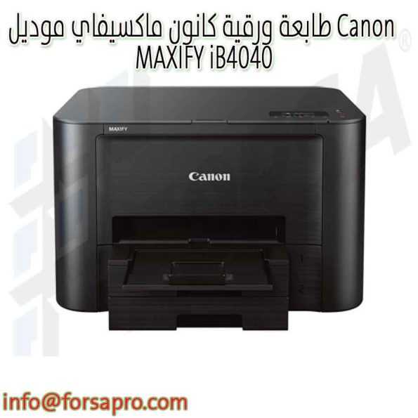 طابعة ورقية كانون ماكسيفاي موديل Canon MAXIFY iB4040 ٢