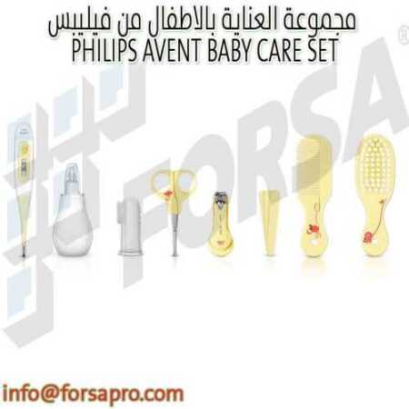 مجموعة العناية بالاطفال من فيليبس PHILIPS AVENT BABY CARE SET 0