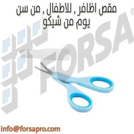 مقص اظافر , للاطفال , من سن يوم من شيكو 0