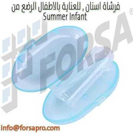 ٠٠ فرشاة اسنان , للعناية بالاطفال الرضع من Summer Infant 0