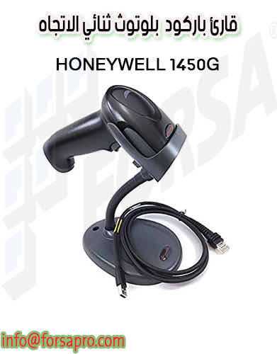 قارئ باركود HONEYWELL 1450G