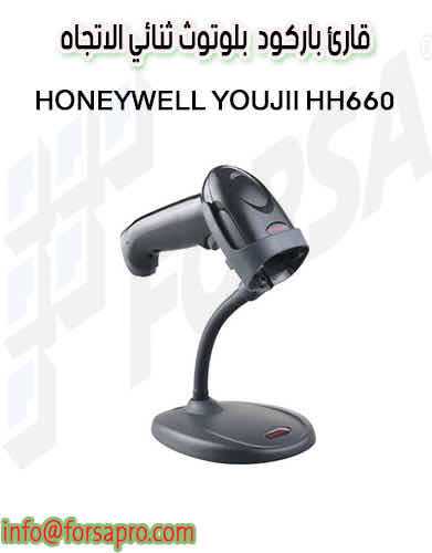 قارئ باركود HONEYWELL YOUJII HH660