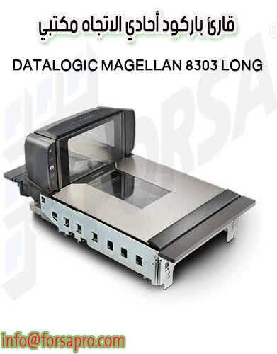 قارئ باركود أحادي الاتجاه مكتبي DATALOGIC MAGELLAN 8303 LONG