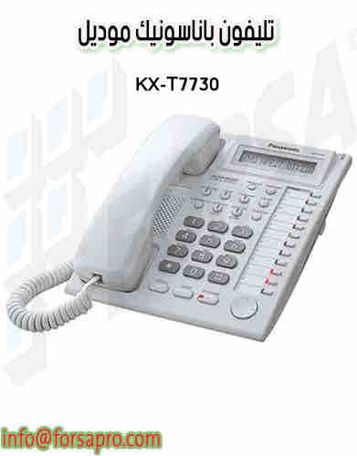 تليفون باناسونيك موديل KXT7730